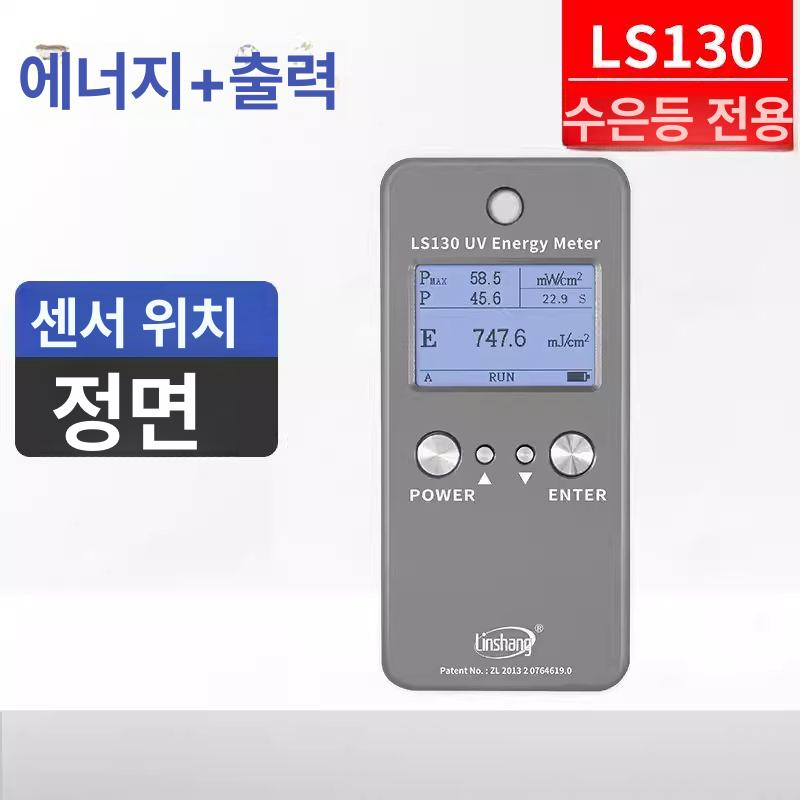 UV 광량 측정기 조명용 휴대용 고온 경화 LED 786,300원