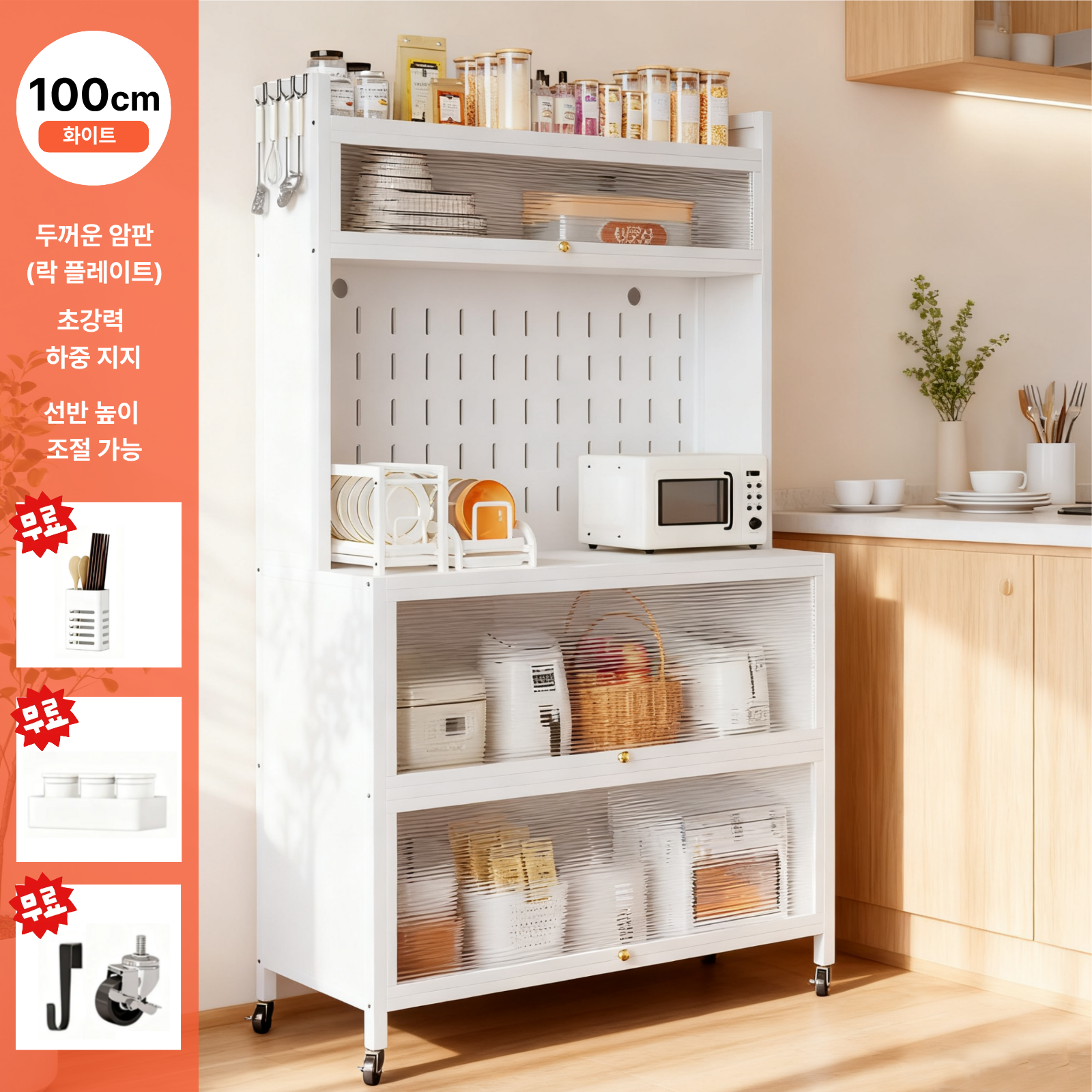 GOOD MOMENT 주방 수납장 렌지대 5단 조리대 전자레인지 밥솥 오븐 정리대 이동식 다용도 선반, 화이트 129,900원