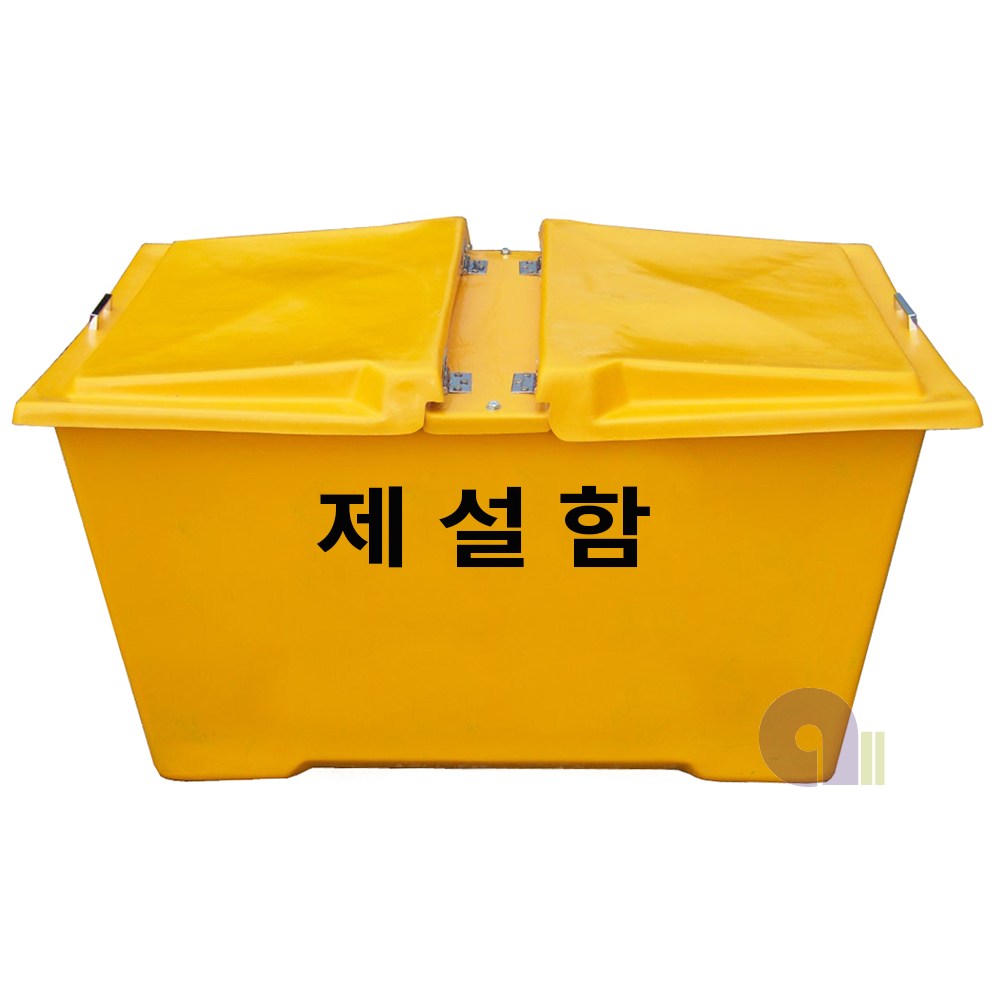 토탈리빙 제설함,제설도구함,재질선택,사이즈선택 473,000원