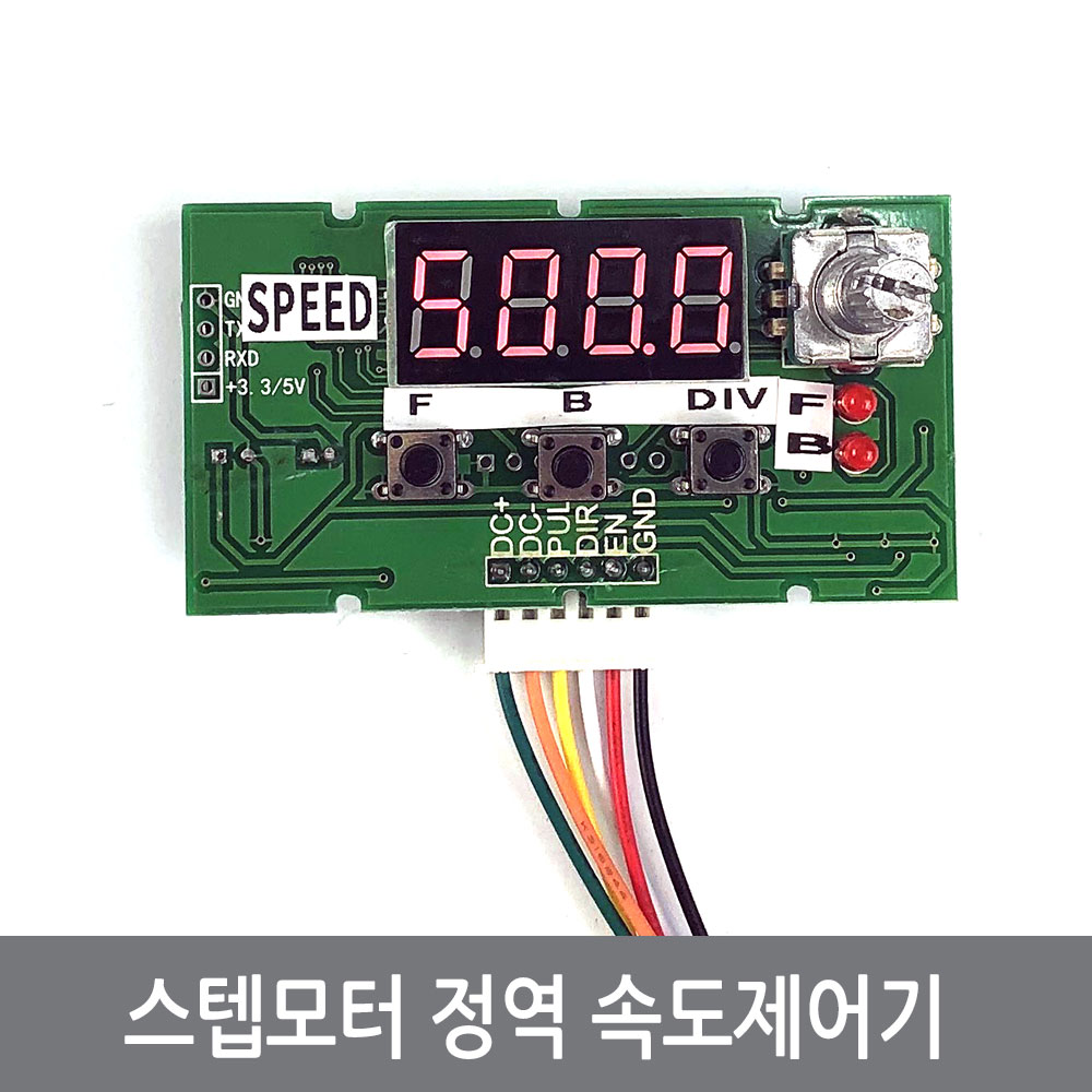 싸이피아 C30 스텝모터 정역 속도 제어기 컨트롤러 CNC드라이버 28,320원