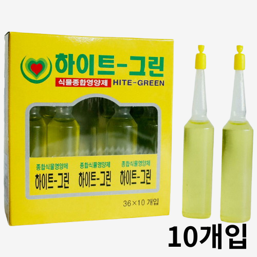 모든 종합 식물용 식물영양제 하이트그린 앰플, 10개 3,800원