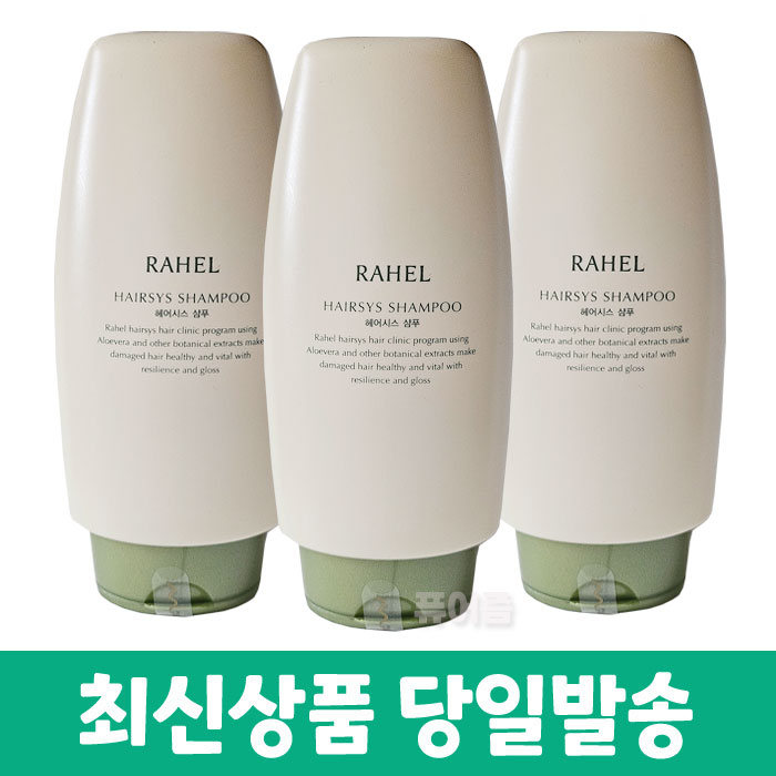 알로에마임 라헬 헤어시스 트리트먼트 풍부한영양성분 매끄러운 머릿결 200ml 34,650원
