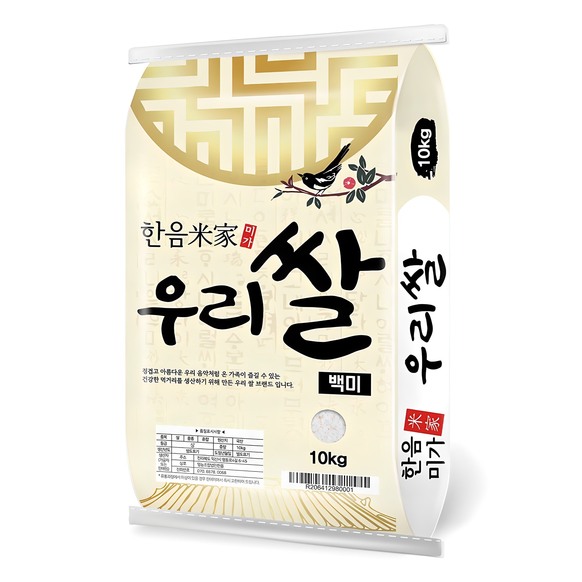 한음미가 2025년산 햅쌀 우리쌀 백미, 상등급, 10kg, 1개 33,900원
