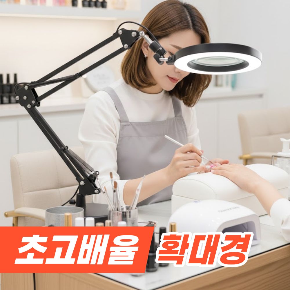 리빙스타일 초고배율 LED 네일 조명 공예 10배 확대경 29,900원