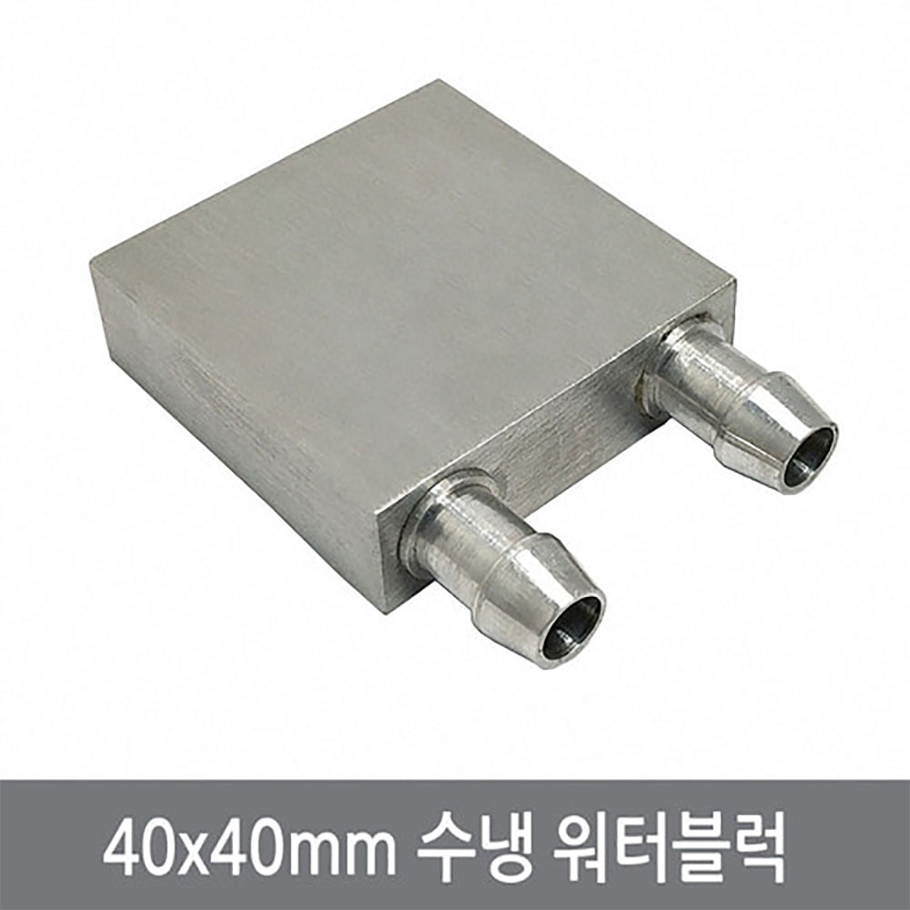 싸이피아 P00 40x40mm 워터블럭 열전소자 수냉헤드 쿨러, 1개 8,100원