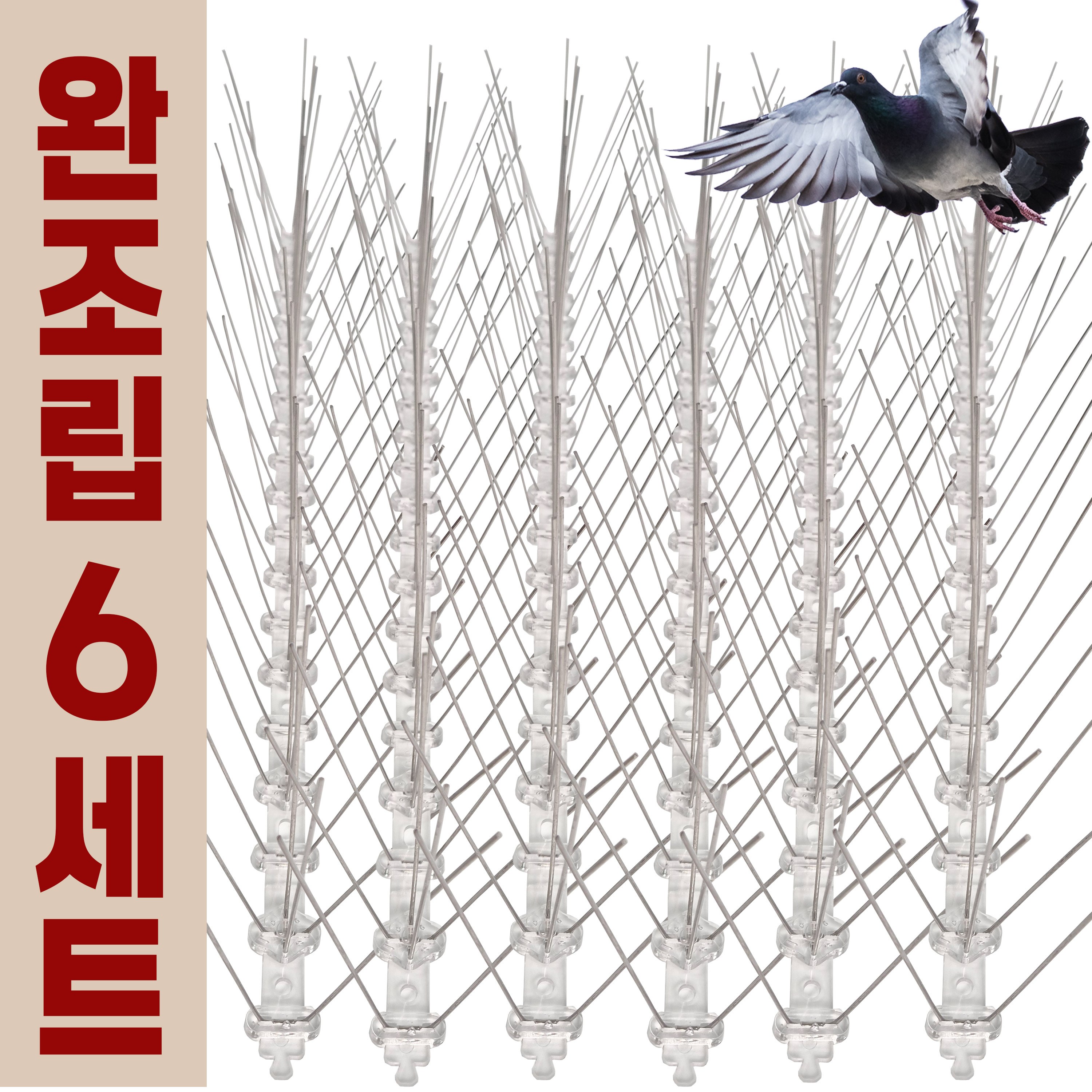 비둘기제로 버드스파이크 50cm 6개 15,900원