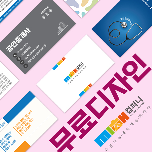 명함디자인무료/명함/명함제작/고급명함/쿠폰명함/ 부동산명함 18,000원
