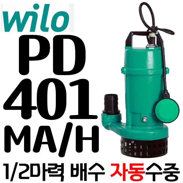 펌프샵 윌로펌프 PD-401M/H 1/2마력 단상 50A 수동 수중모터 집수정 지하실침수 분수대 집배수 폭포 건설사(구:PD-401M) 322,300원