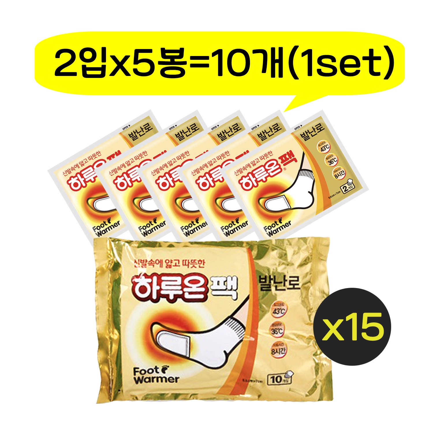 붙이는 핫팩 하루온팩 발난로 10매입 15세트 8시간 최신제조, 15개 42,500원