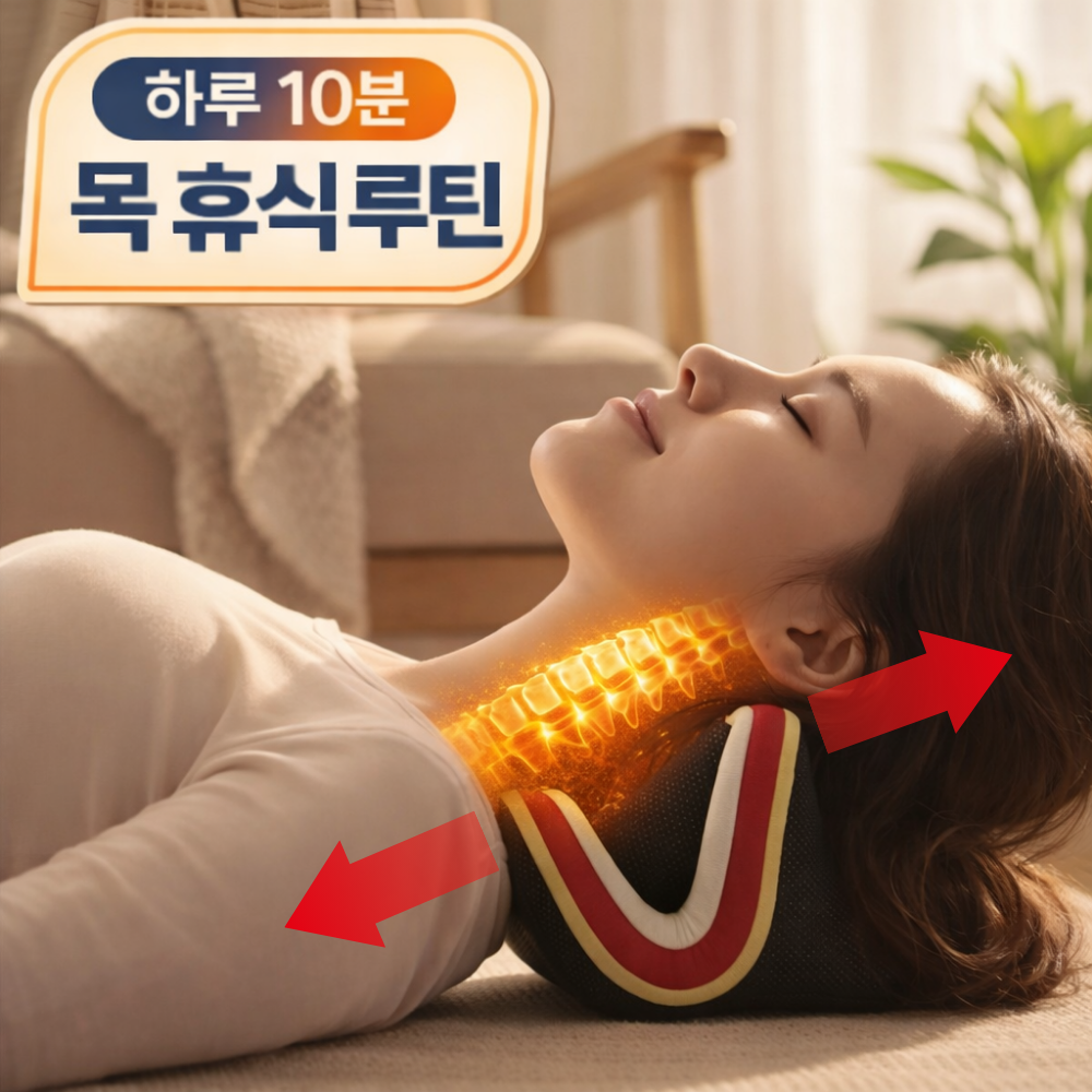 모노리움 넥가드 목 스트레칭 경추 스트레처 12,800원