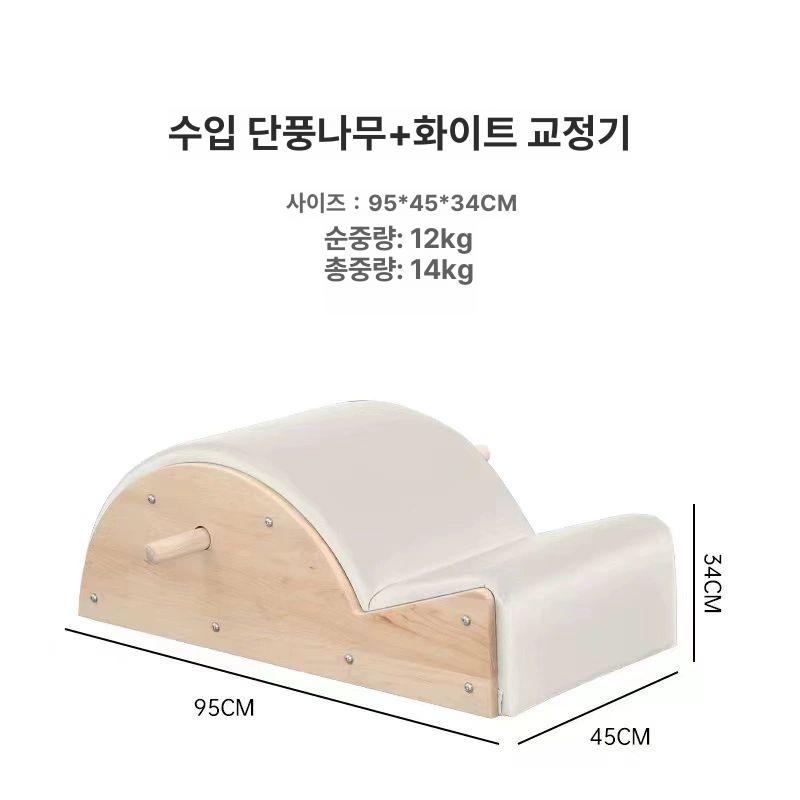 스파인코렉터 홈 스트레칭 요가 필라테스 아크배럴 허리운동 바로스파인 188,400원