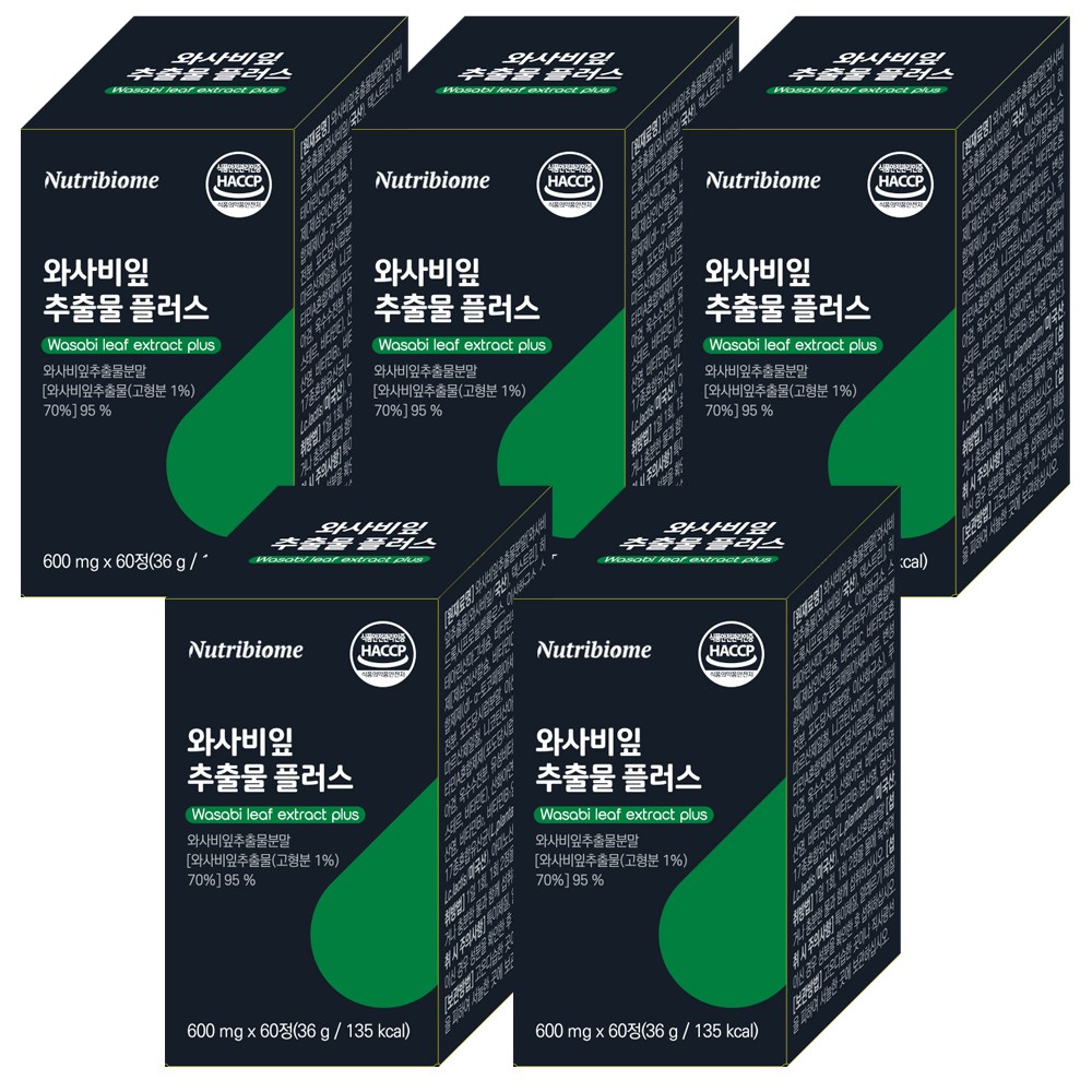뉴트리바이옴(뉴바옴) 와사비잎추출물 플러스 식약청인증 HACCP 햅섭 100% 국내산 600mg 45,740원