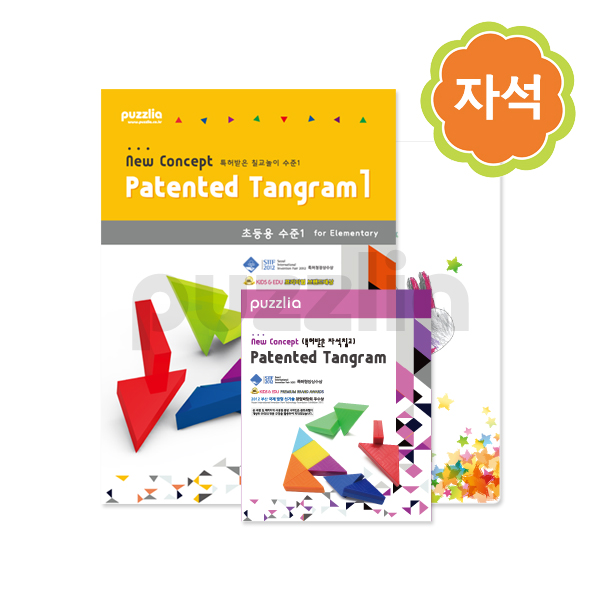 퍼즐리아 특허받은 자석칠교 수준1 활용세트 (추천대상 : 6세~8세) 22,990원