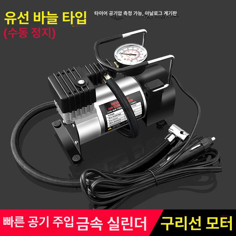진동에어펌프 타이어 공기 차량용 주입기 가정용 휴대용 에어펌프 40,400원
