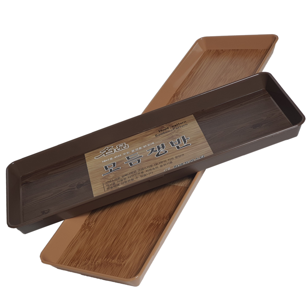 명품 모듬쟁반(10p) 쌈쟁반 채소쟁반 업소용 사각트레이 직사각, 죽향색(연한색) 31,000원