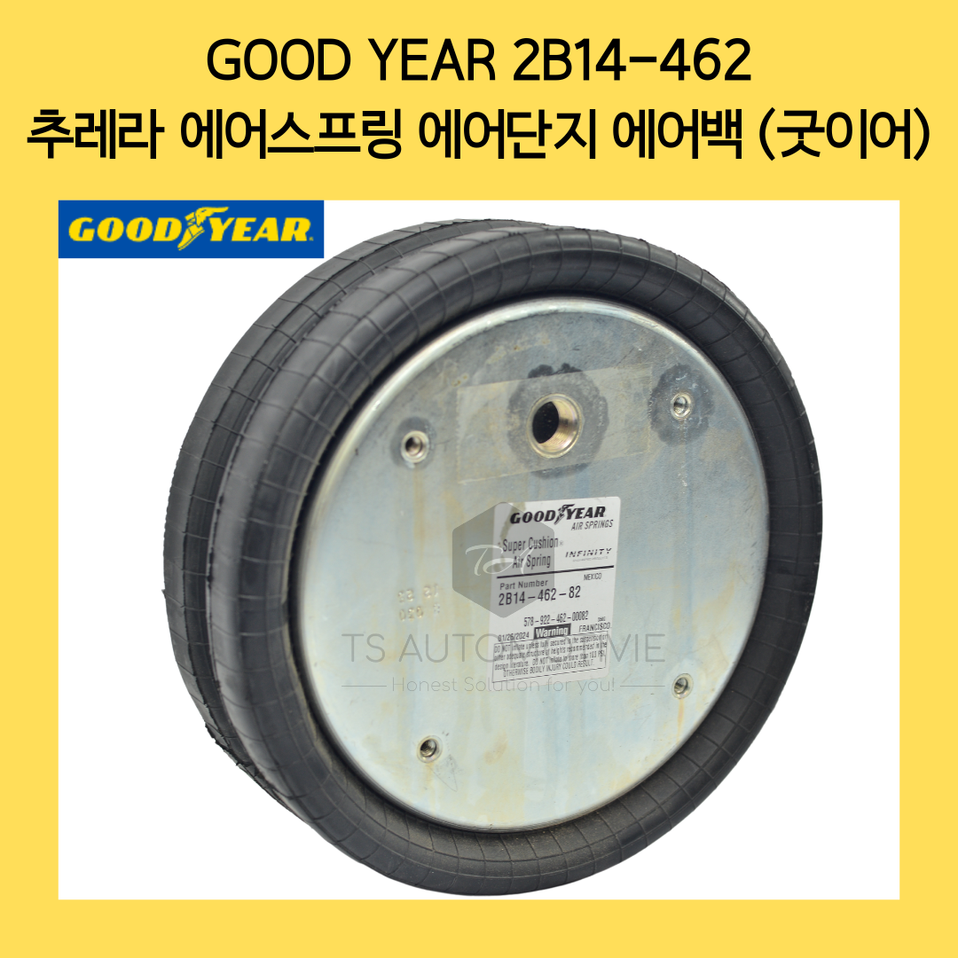 굿이어 2B14-462 추레라 에어스프링 에어단지 에어백 (GOOD YEAR), 트럭, 1개 270,000원