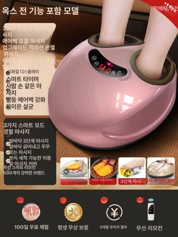 BINEL 심부발열기 순환 지압 발바닥 고주파 가정용 발 95,500원