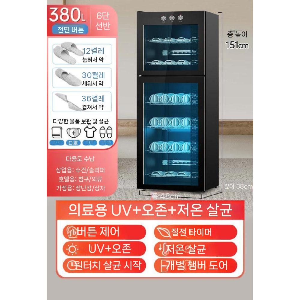 가정용 건조기 살균기 신발소독기 스타일러 관리기 운동화 대용량 탈취기 신발 작업화 233,700원