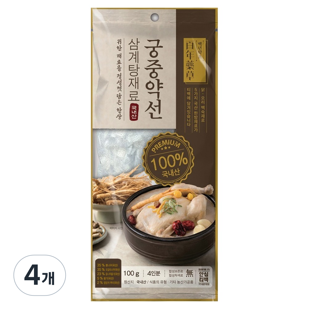 백년약초 궁중약선 국내산 티백형 삼계탕재료 5,000원
