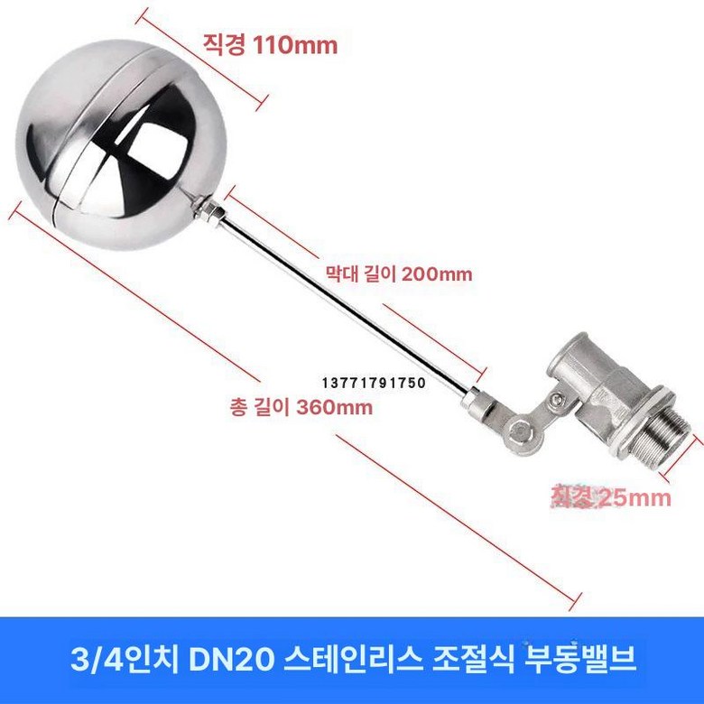 정수위 밸브 부력식 플러팅 1개 플로팅 볼탑 부력 14,600원