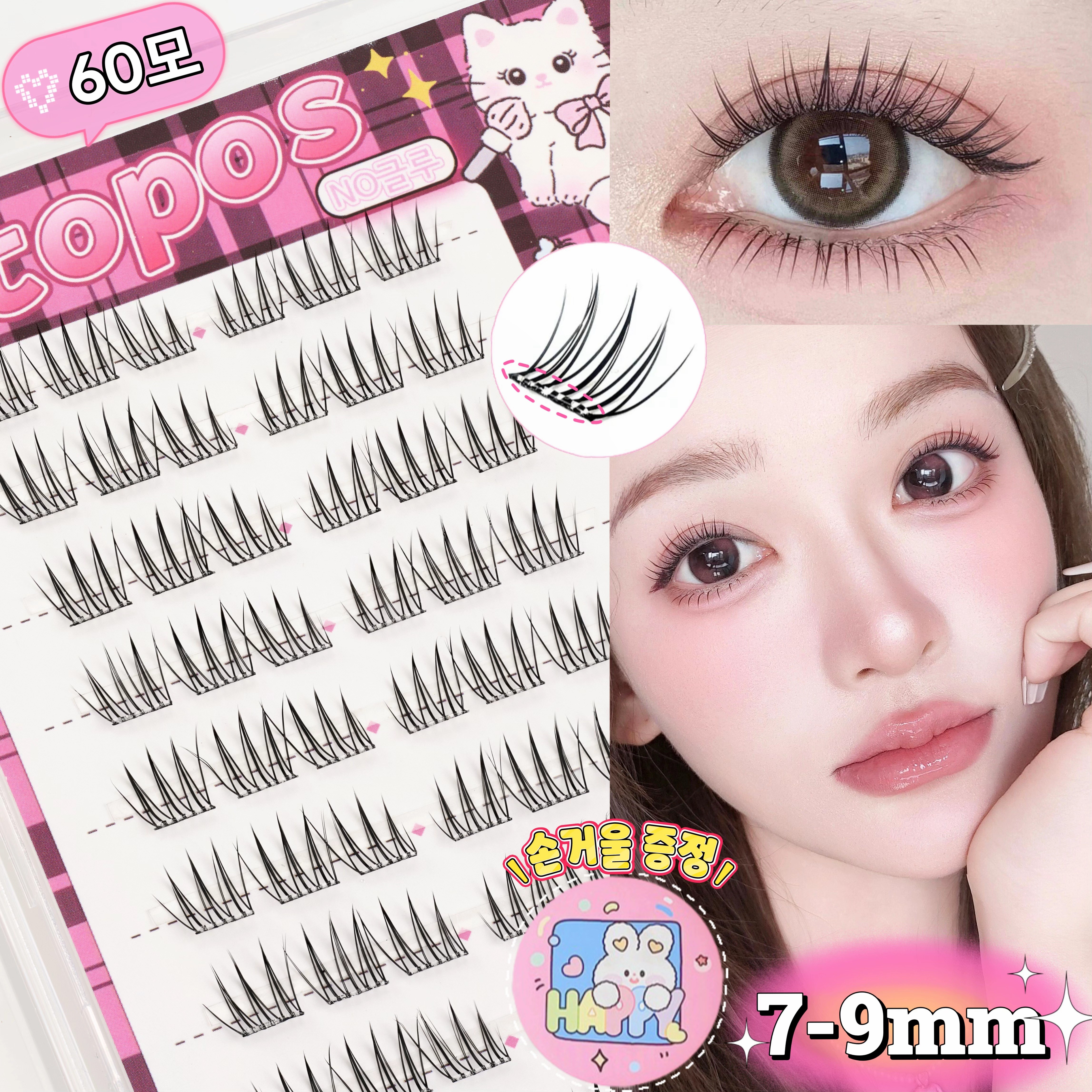 아토포스 노글루 인조 속눈썹 7-9mm 짧은 A형 아이돌 속눈썹 풀 필요없음 원터치 10줄 대용량 7,200원