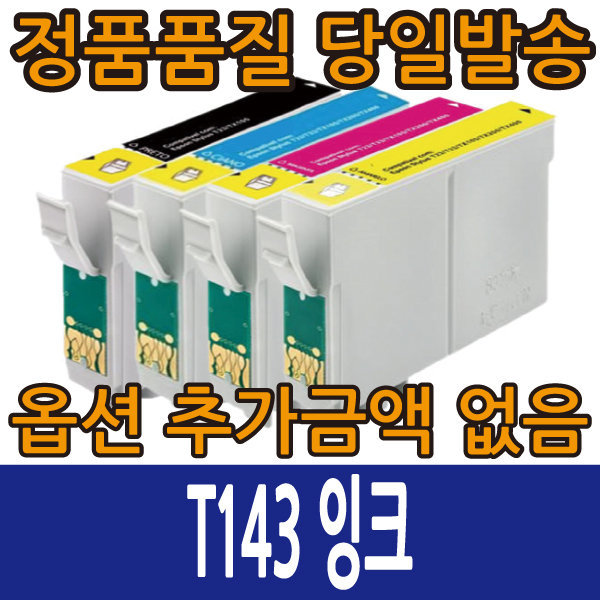 엡손호환잉크 T143 잉크 T143170 T143270 T143370 T143470 대용량 NO.143 WF3011 WF7011 WF7511 WF7521, T143370 빨강, 1개 2,020원