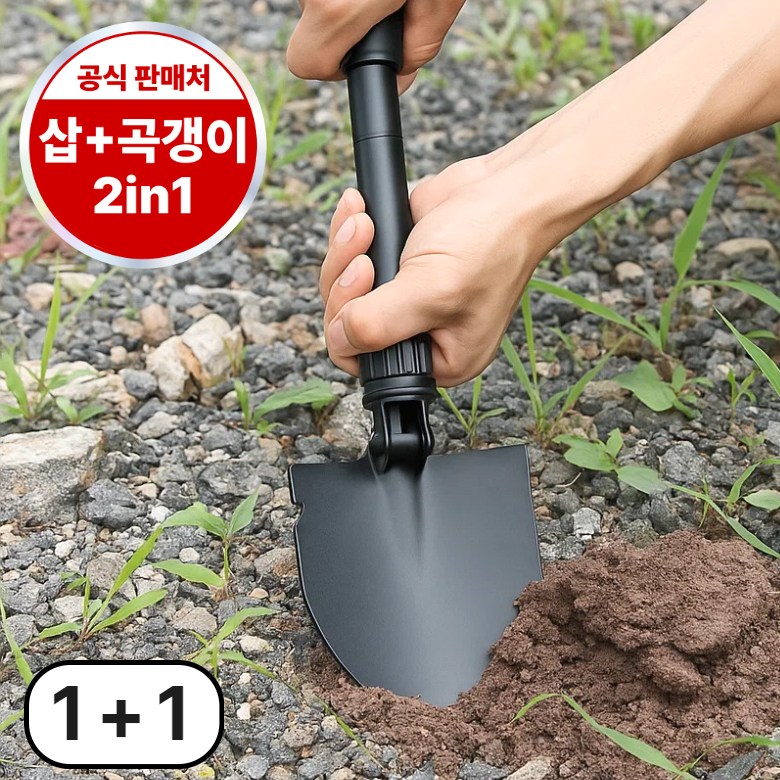 [접이식] 주리아토 삽 모종삽 캠핑용 야전삽 22,800원