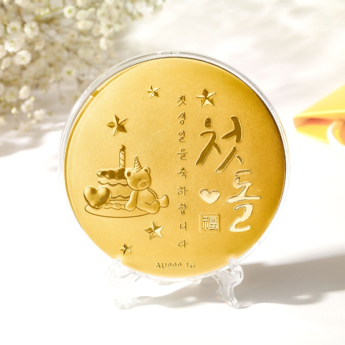펠리체골드 24K 순금 돌코인 1g (+선물포장) 첫돌 아기선물 기념 골드바 금코인 돌반지 돌팔찌 순금코인 금테크 419,000원