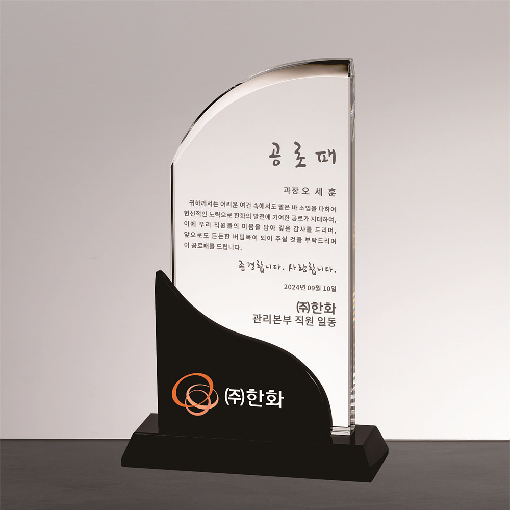 좋은상패 감사패 상패 부모님감사패 공로패 퇴직감사패 크리스탈상패 퇴직기념패 칠순감사패 정년퇴직감사패 교회감사패 크리스탈부모님감사패 기념패 상패제작 퇴직선물감사패 A4, A4-6 75,000원