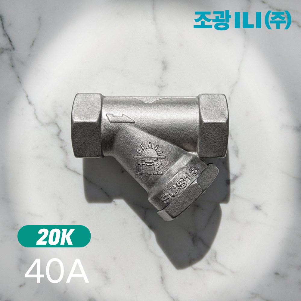 조광 스텐 스트레나 20K 고급 스트레이너 JST-YT42 나사식, 1개 66,300원