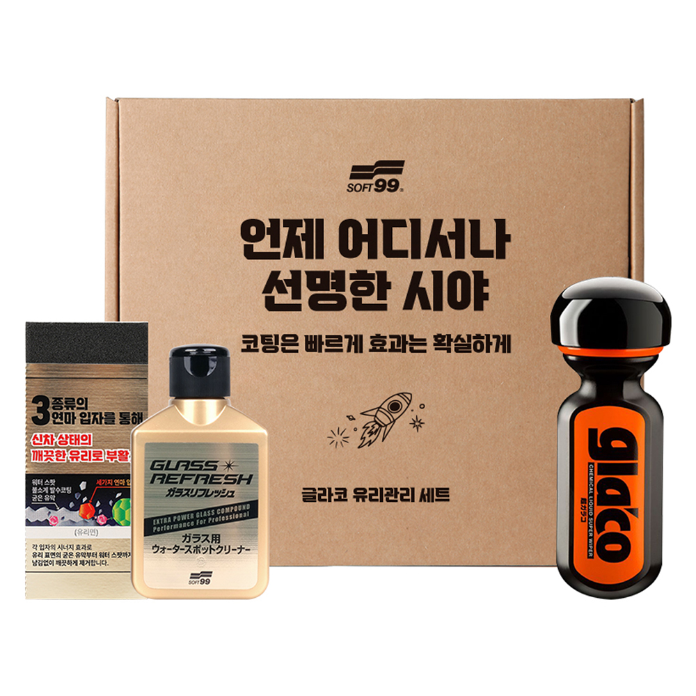 글라코 유리관리 고성능 유막제거제 G73 + 발수코팅제 G19 2종 세트 38,000원