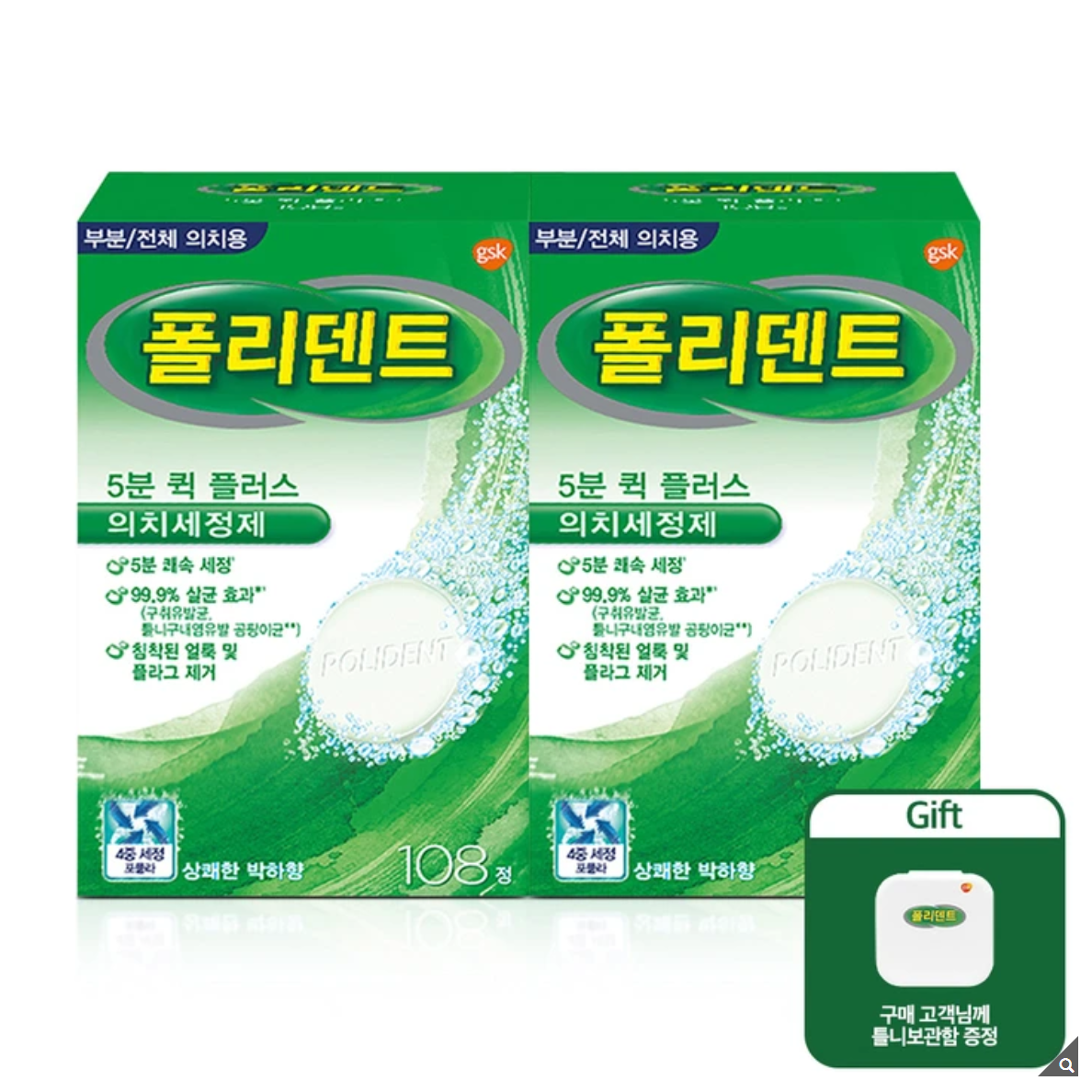 폴리덴트 의치세정제 108정x 2팩 틀니세정제 세척액 30,010원