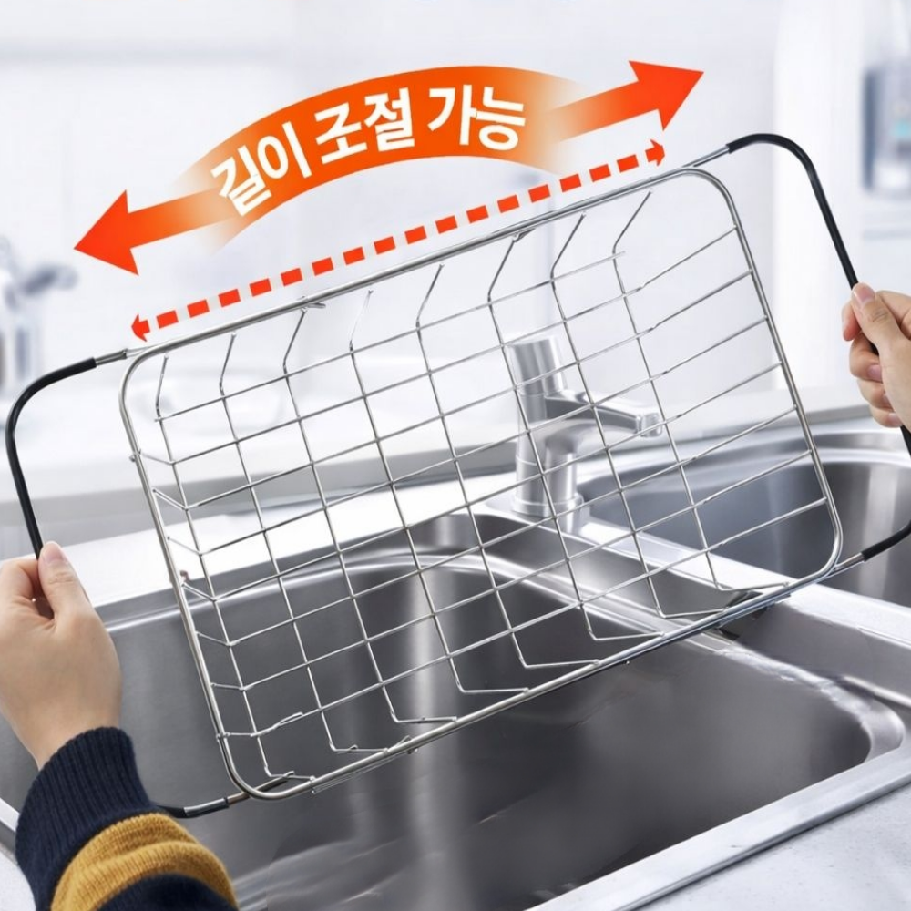 현우상점 싱크대 올스텐 길이조절 건조대 12,900원