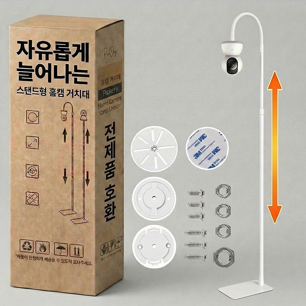 픽커리 전제품 호환 길이조절 무타공 홈캠 cctv 스탠드 거치대 21,980원