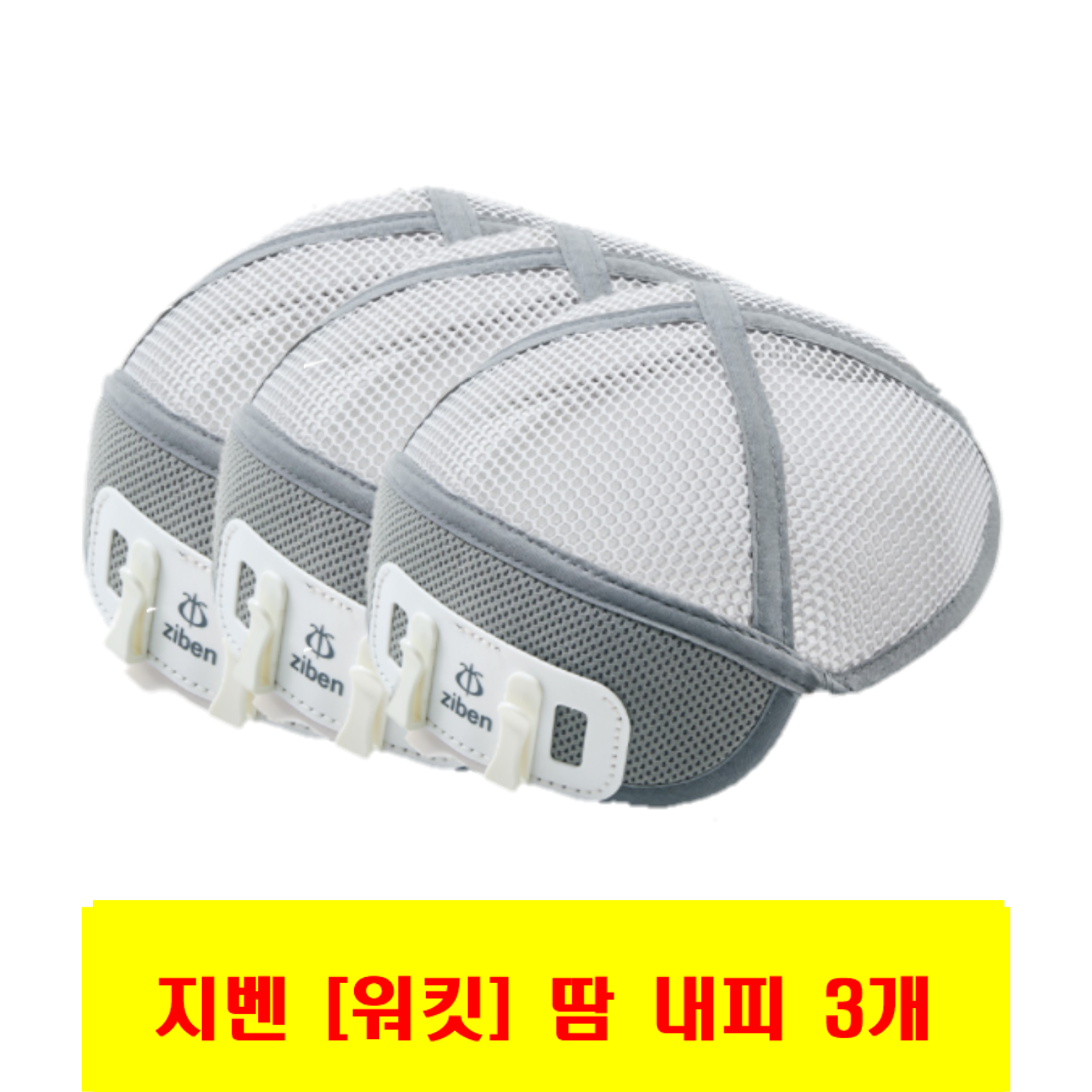 지벤 워킷 안전모 땀 내피 3개 묶음 신일안전주식회사 15,000원