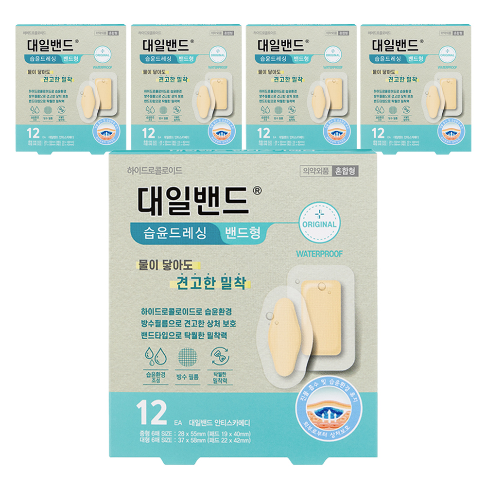 대일밴드 안티스카메디 습윤밴드 2종 34,810원