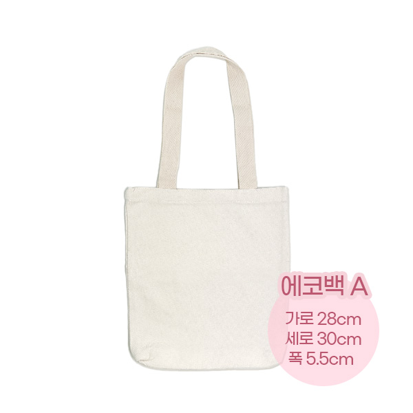 [토단교재] 토단 무지 린넨 에코백 (2종 택1) 2,400원