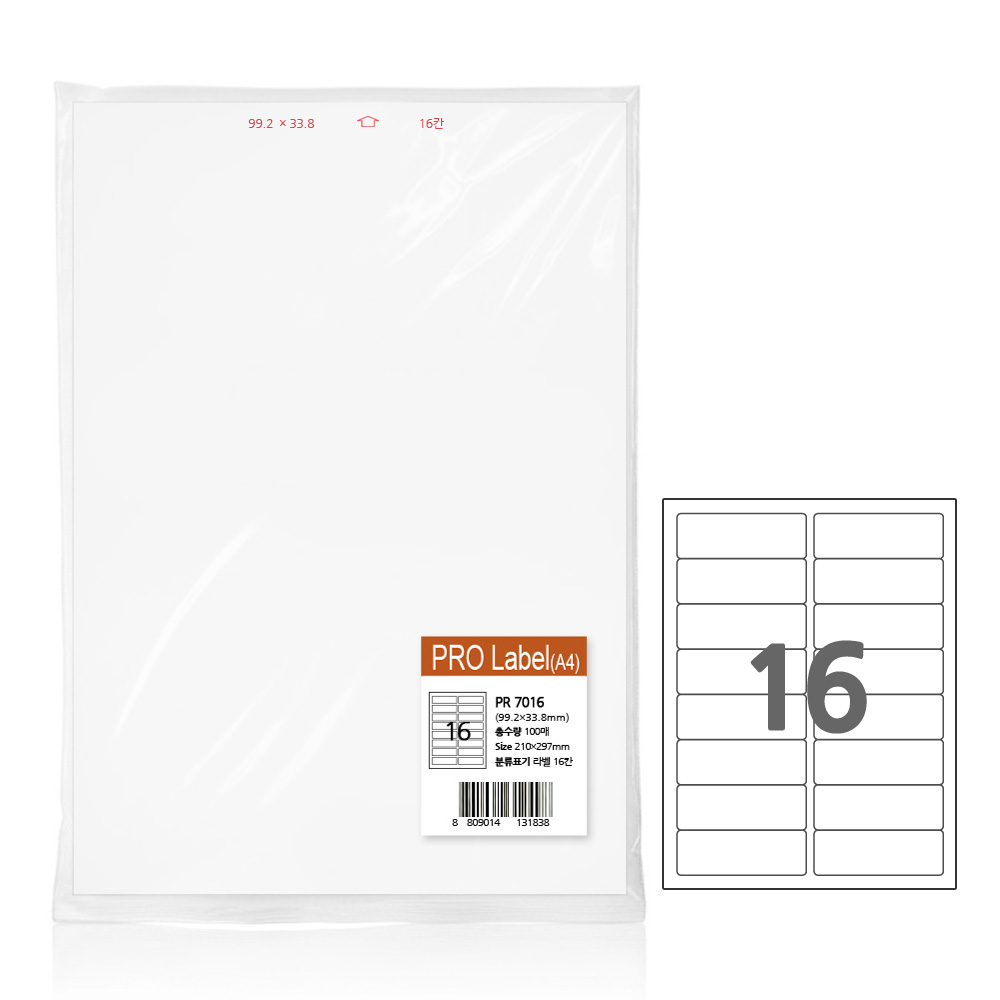 프로라벨 13종 A4 100매(벌크용)/폼텍 호환 라벨 29,900원
