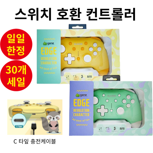 글레이저 닌텐도 스위치용 무선 컨트롤러 엣지 레볼루션 프로콘 호환 / 스위치2호환 22,900원