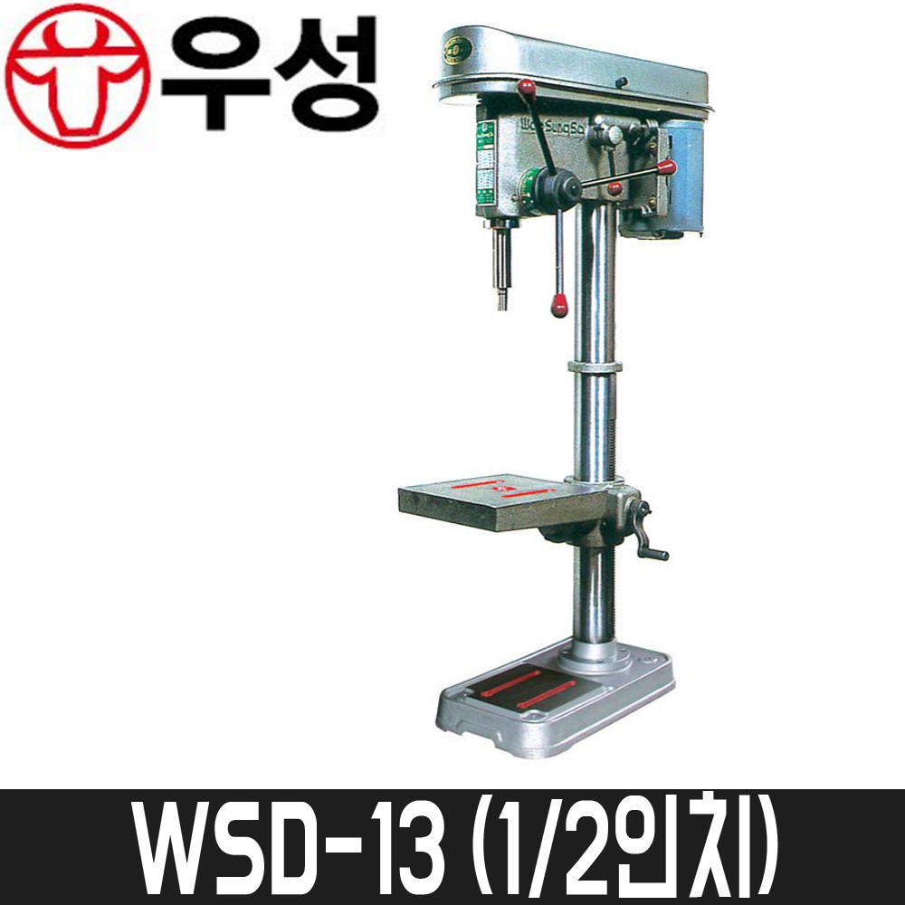 [우성] 1/2인치 드릴링머신 WSD-13 / 드릴능력2~13mm / 단상220V 907,540원