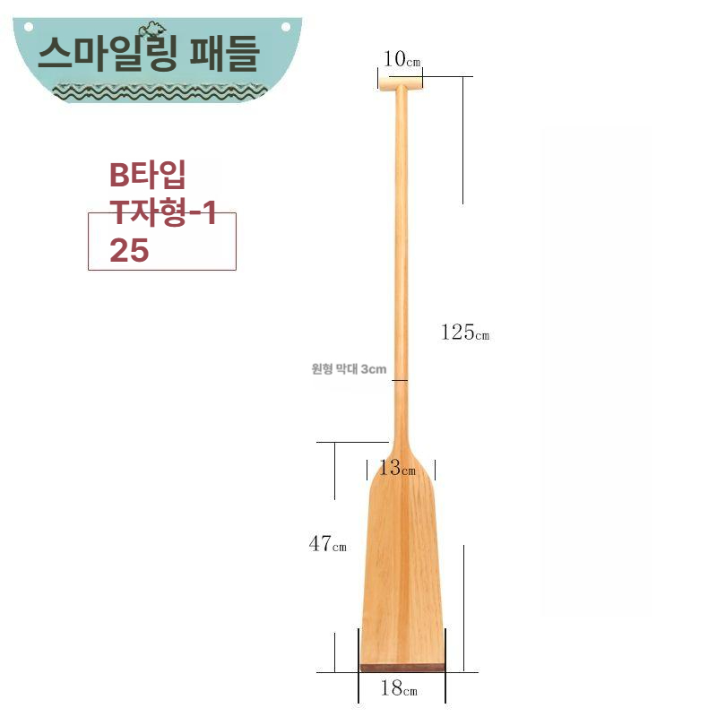 목재 패들 나무 카약 나룻배 수상 스포츠 패들링 노젓기 레저 물놀이 원목 노 48,400원