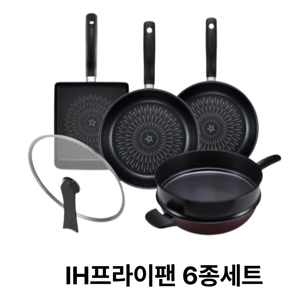 [홈쇼핑]HC해피콜 스텔라 다이아몬드 IH프라이팬 6종세트 199,900원