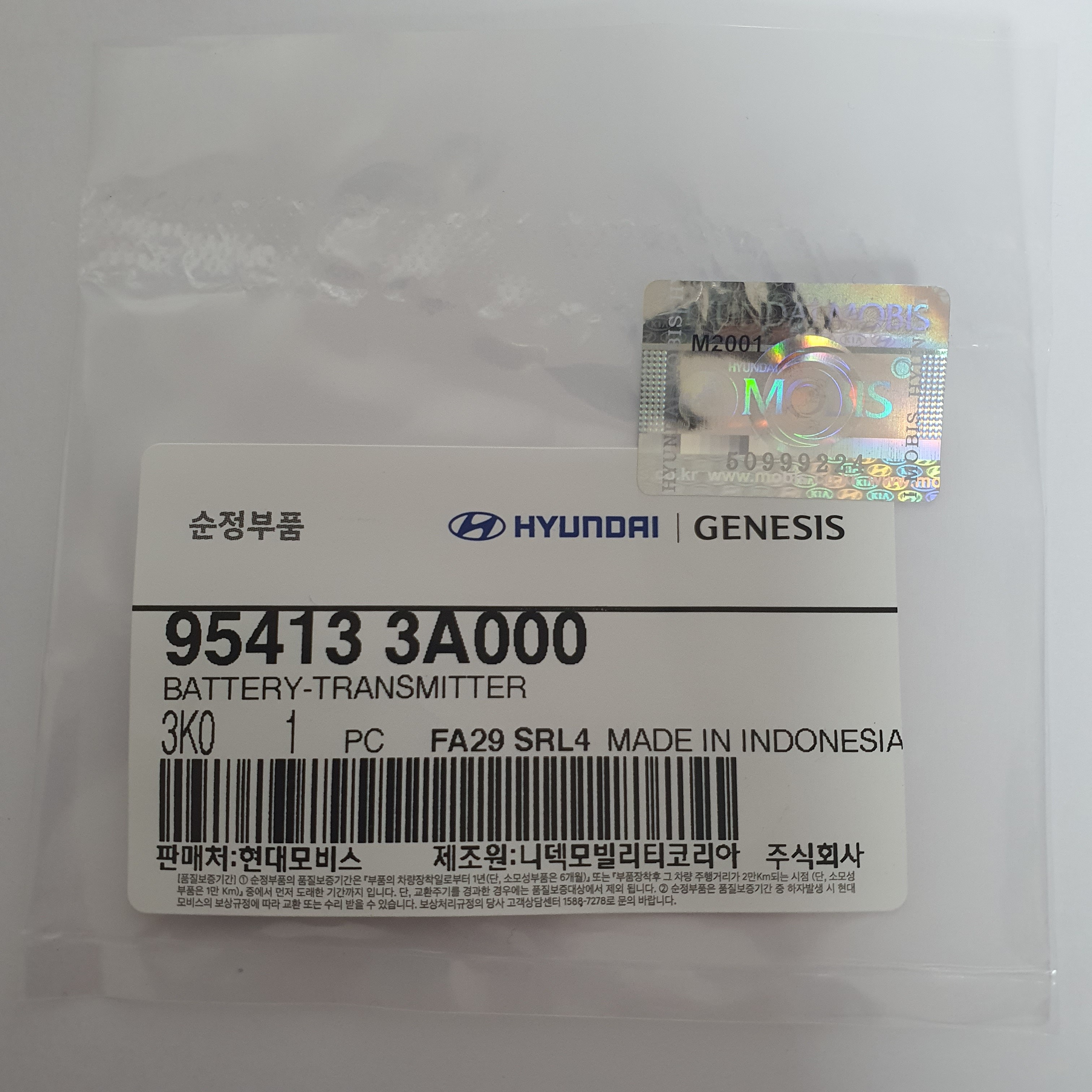 Panasonic CR2032 스마트키베터리 현대 순정 정품 4,480원