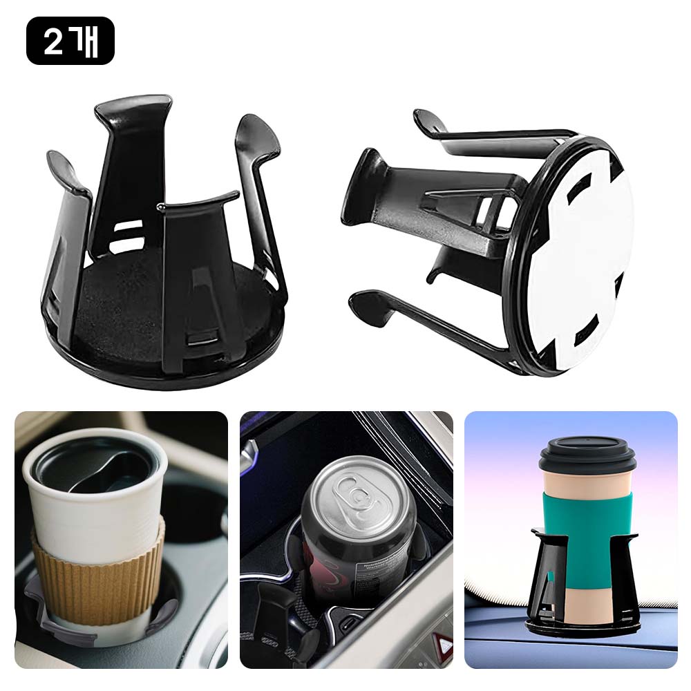 루베이 내구성 차량용 컵홀더 물컵 흔들림 방지 탄력 클램핑암 텀블러/드링크/물컵, 블랙, 2개 9,900원