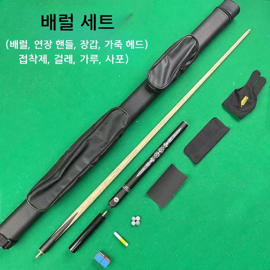 당구큐대 고급형 핸드메이드 당구 큐 풀세트 개인큐 블랙  헤드 큐 당구 64,500원