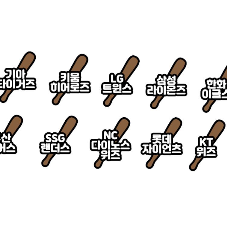 야구응원머리핀 야구방망이 야구베트 토퍼삔 야구응원용품 구단별굿즈 제작 2p 세트 6,800원