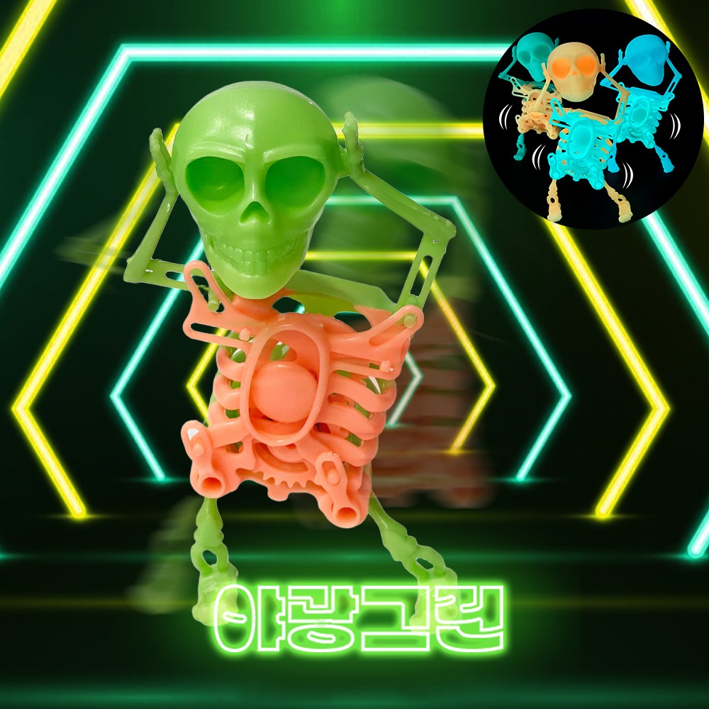이지유 춤추는 해골 태엽 할로윈 장식품 야광 조립 선물 틱톡 인싸템, 1개, 야광 그린 7,900원