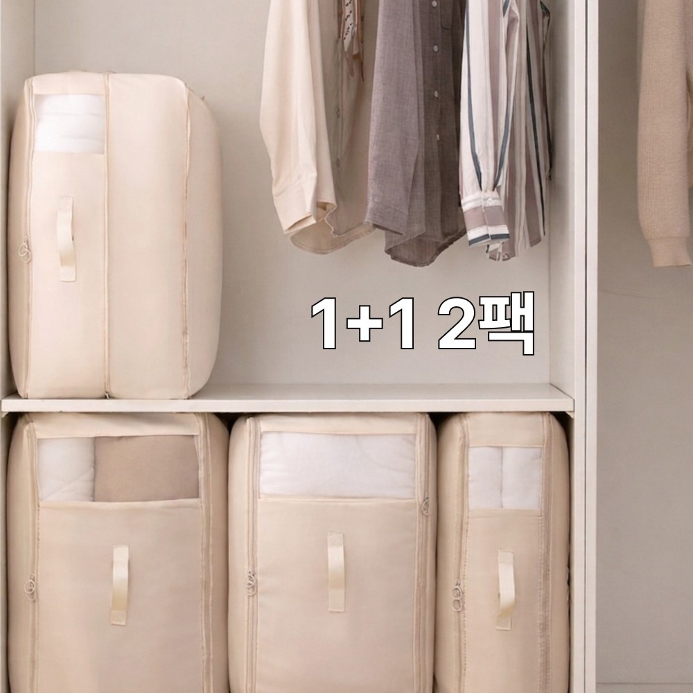 1+1 2팩 랩포트 공간2배 특대형 이불 압축 파우치 대용량 부피순삭 패딩 이불 정리함 겨울 옷 바지 캠핑이불가방, 1개, 2개입 18,400원