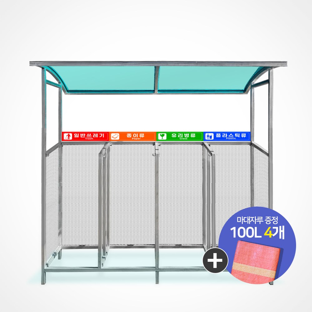 스틸 렉산형 분리수거대 B형 지붕형 재활용 쓰레기통 분리배출 분리수거함, 스틸 렉산형 B형, 현재가 789,000원