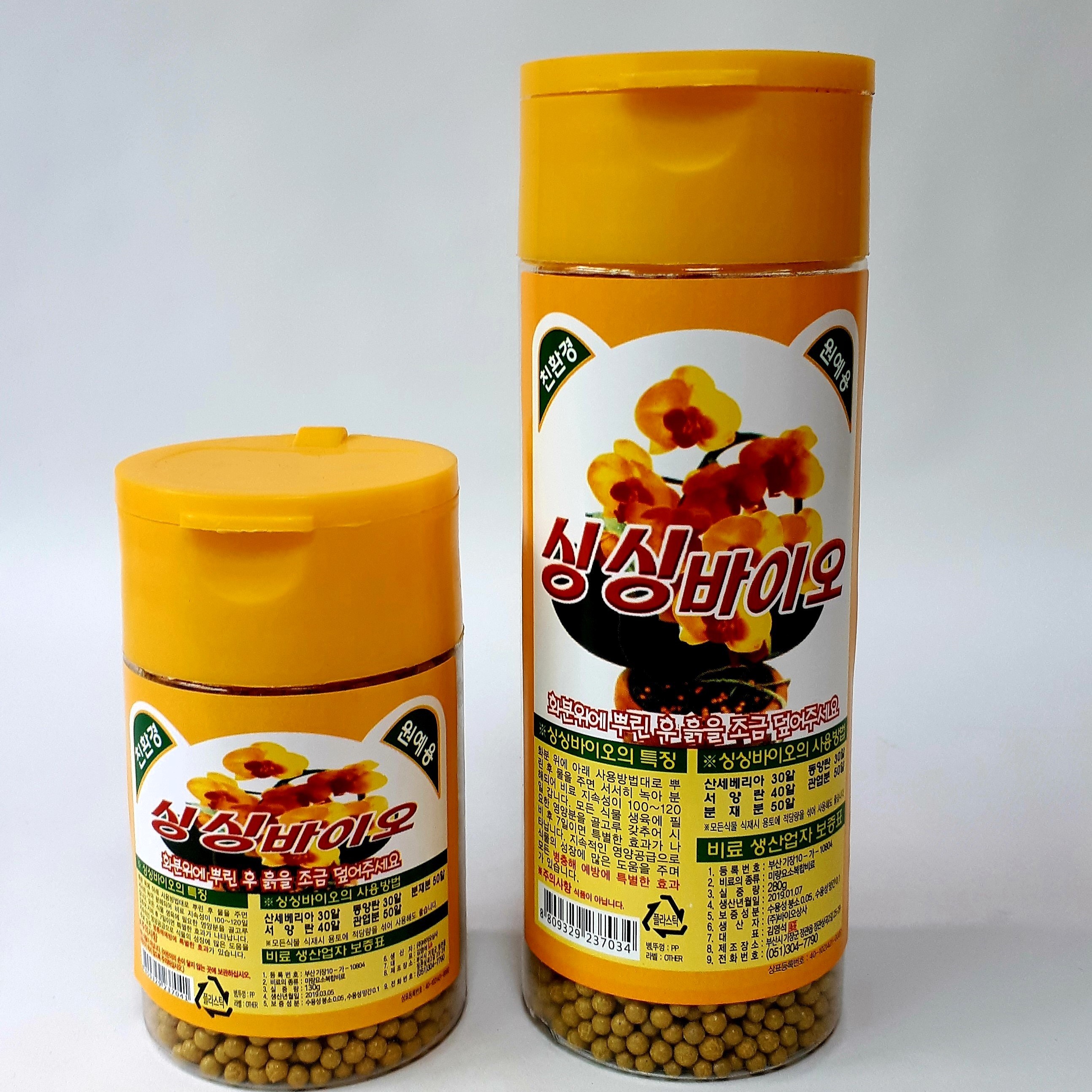 윤컴퍼니 싱싱바이오 식물종합영양제 완효성 비료 모든 식물용, 4개, 280g 11,800원